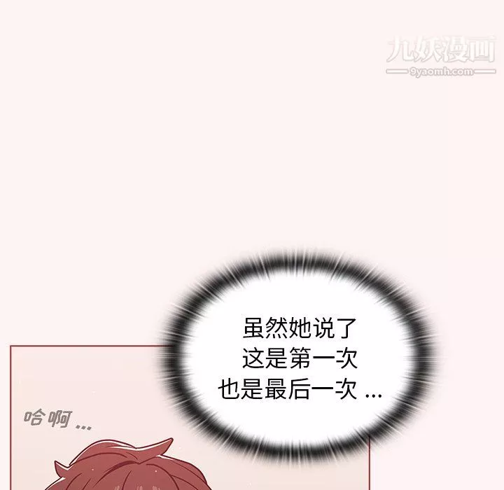 组长的小秘密-第23话 - 图片 94
