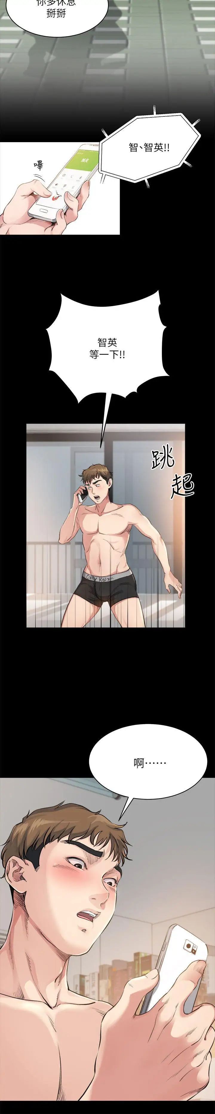 姊夫,硬起来第3话-昨晚没发生什么事吧?