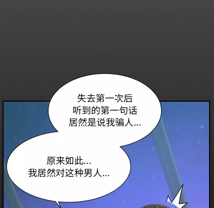 頑皮少女敏兒第4話