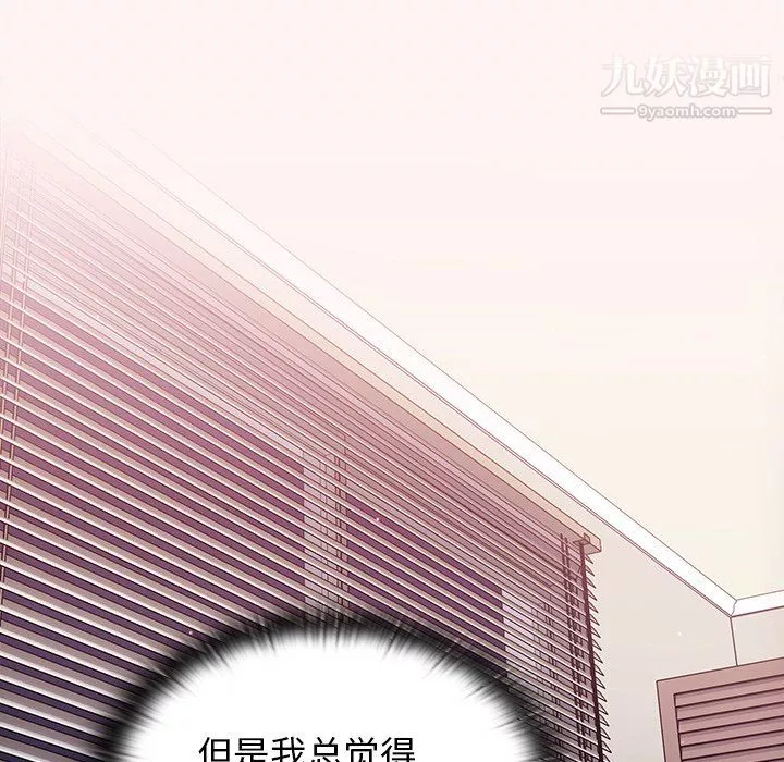 组长的小秘密-第23话 - 图片 96