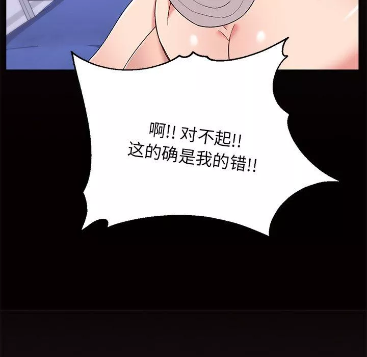 顽皮少女敏儿-第4话 - 图片 21