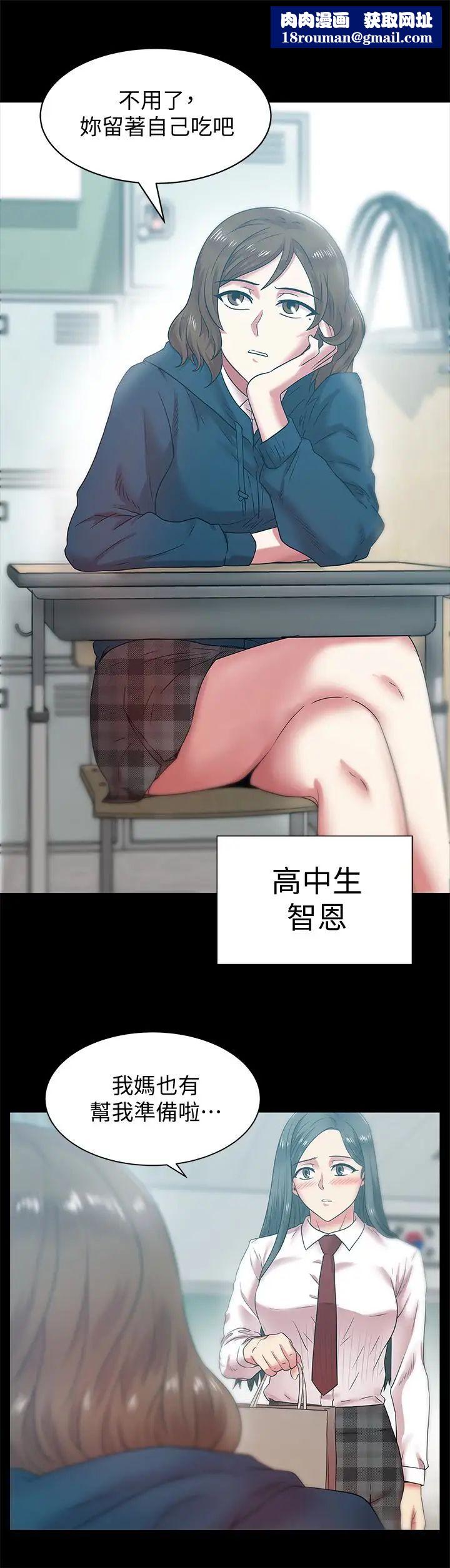 老婆的闺蜜第65话-珠希与智恩的过去