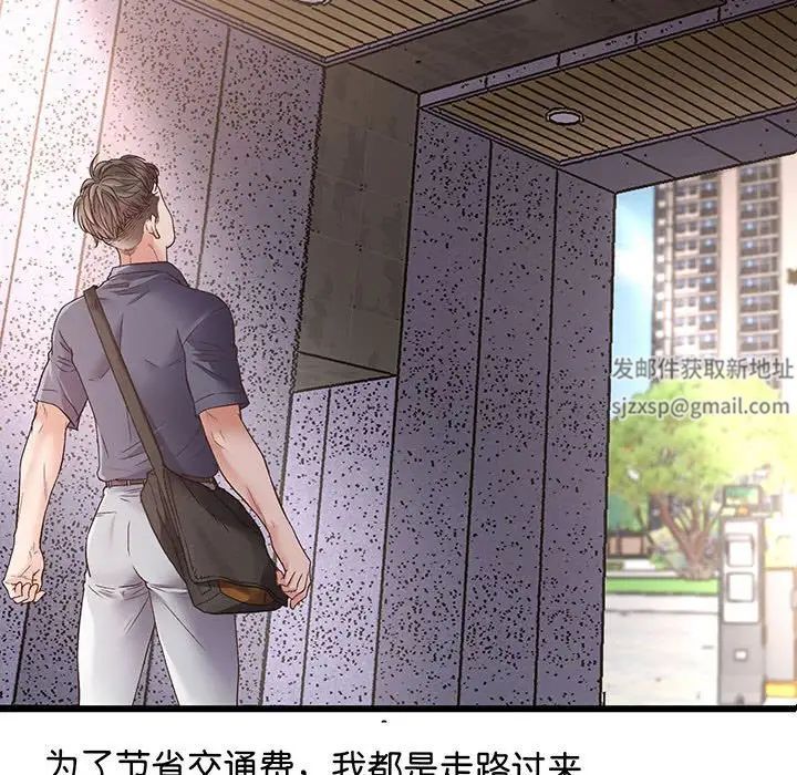 上门男家教第1话