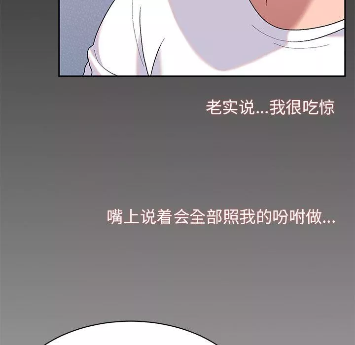 顽皮少女敏儿-第4话 - 图片 23