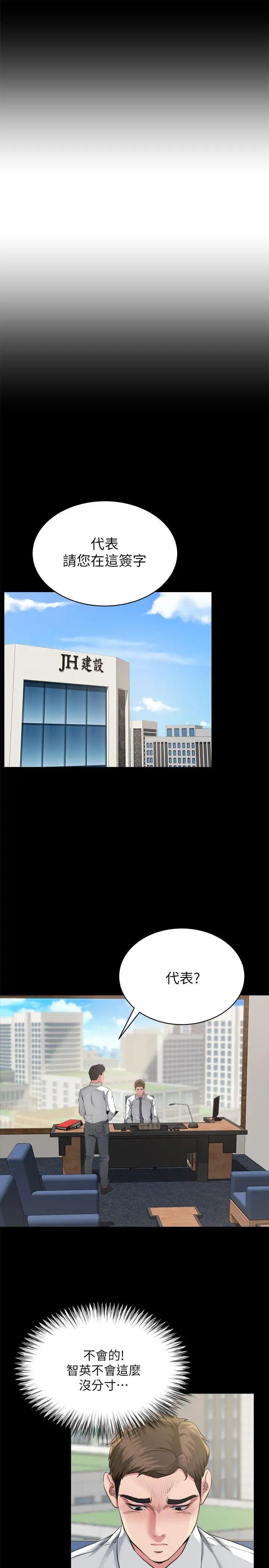 姊夫,硬起来第3话-昨晚没发生什么事吧?