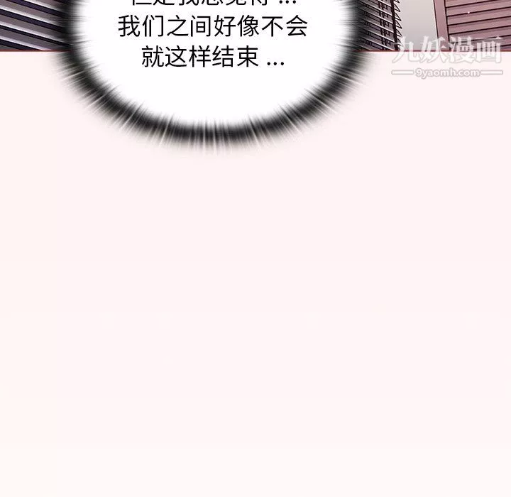 組長的小秘密第23話