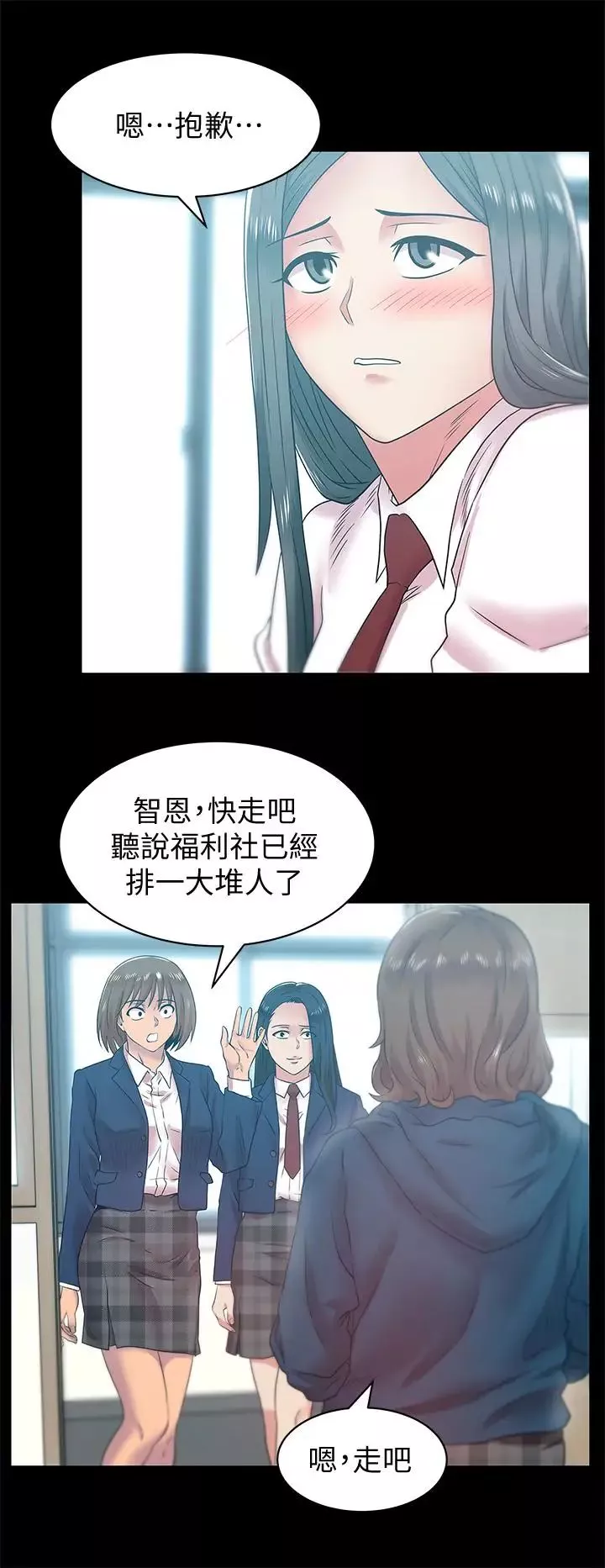 老婆的閨蜜第65話-珠希與智恩的過去