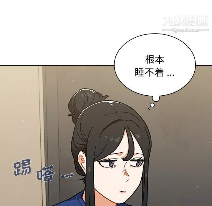 组长的小秘密-第23话 - 图片 102