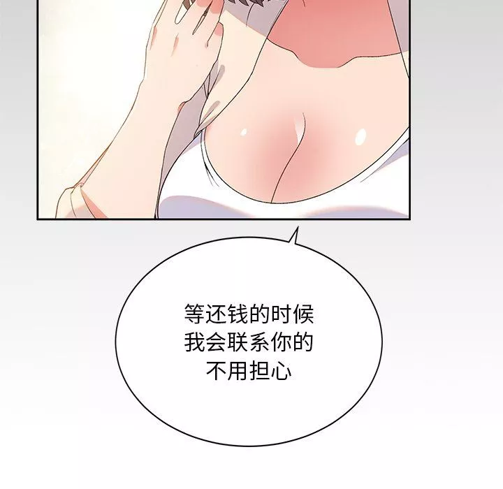 頑皮少女敏兒第4話