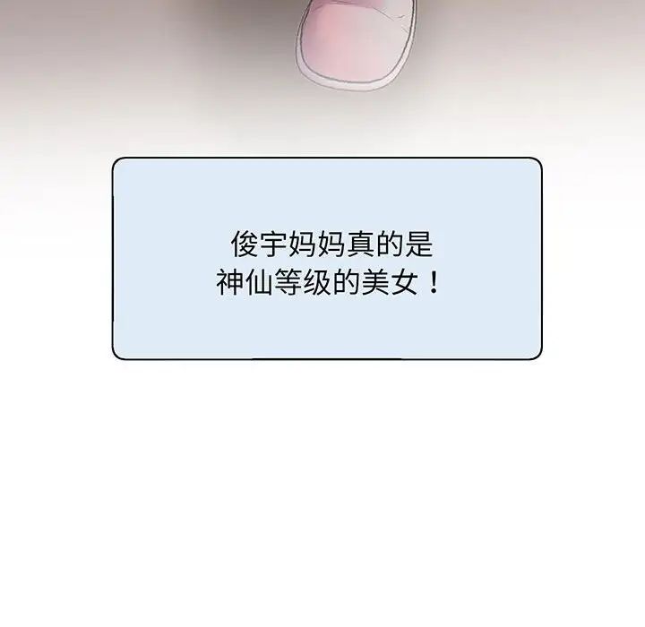 上门男家教第1話