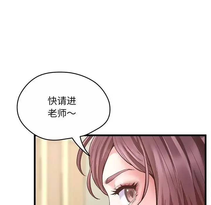 上门男家教-第1话 - 图片 112