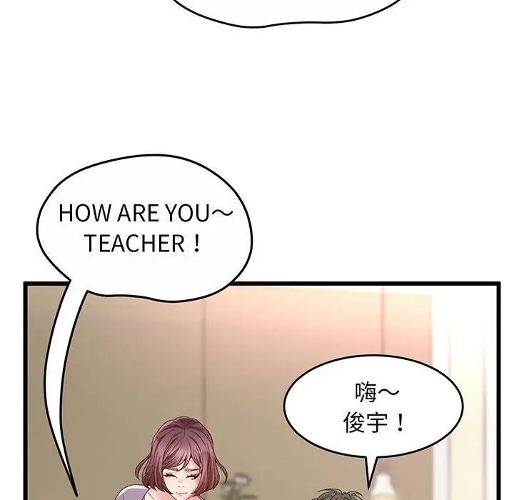 上门男家教第1话