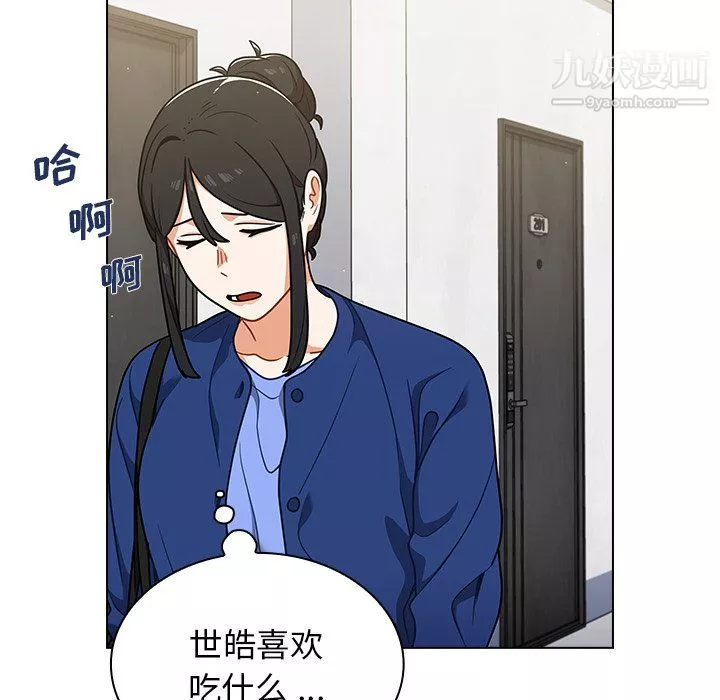 组长的小秘密-第23话 - 图片 106