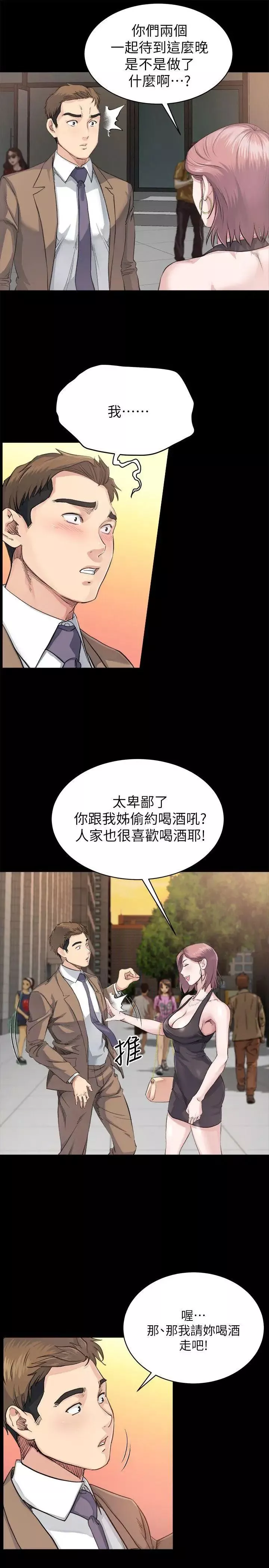 姊夫,硬起来-第4话-我们已经没有姻亲关係了 - 图片 3