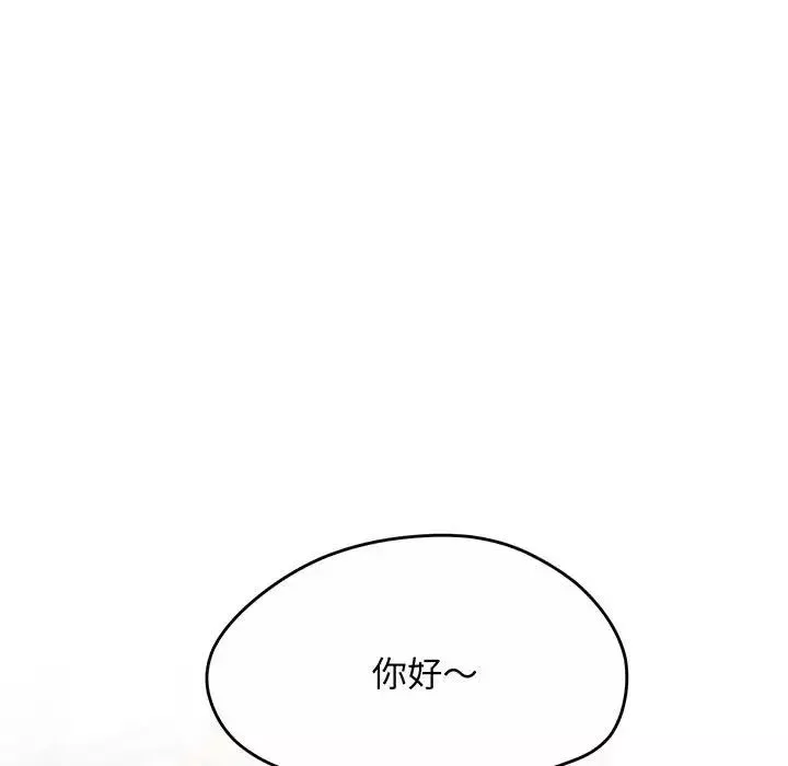 上门男家教第1話