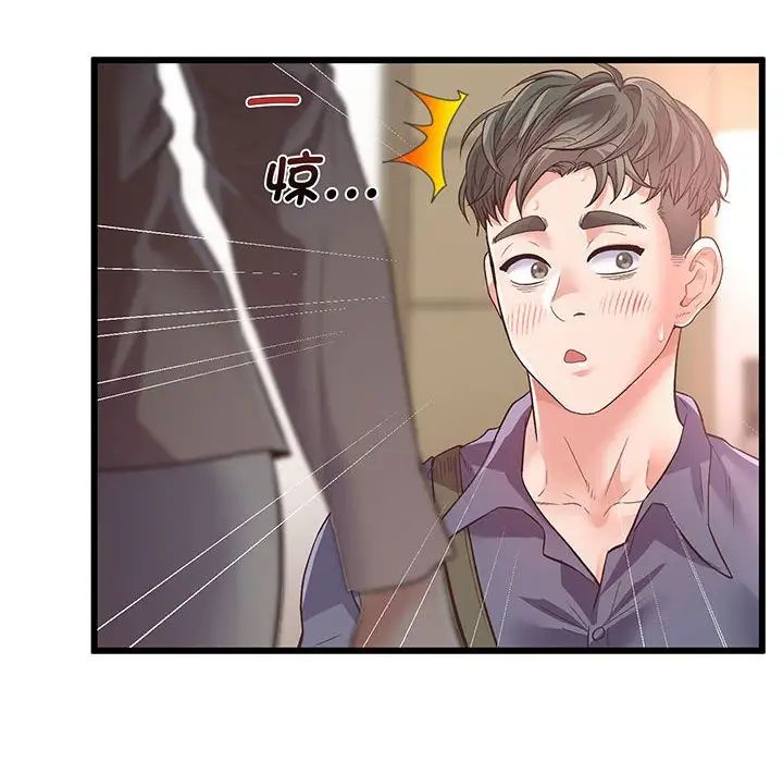 上门男家教第1话