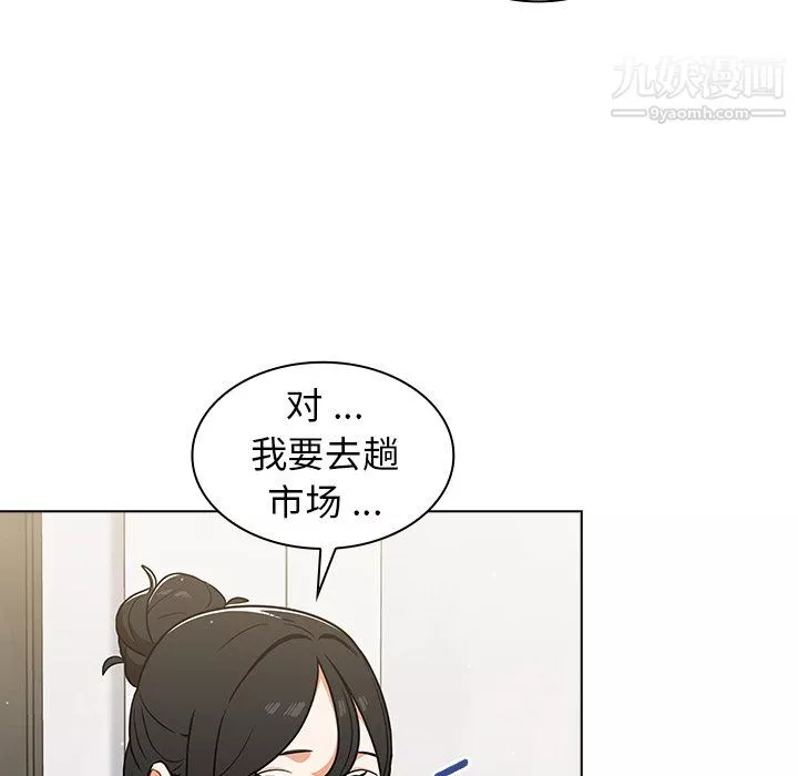组长的小秘密-第23话 - 图片 114