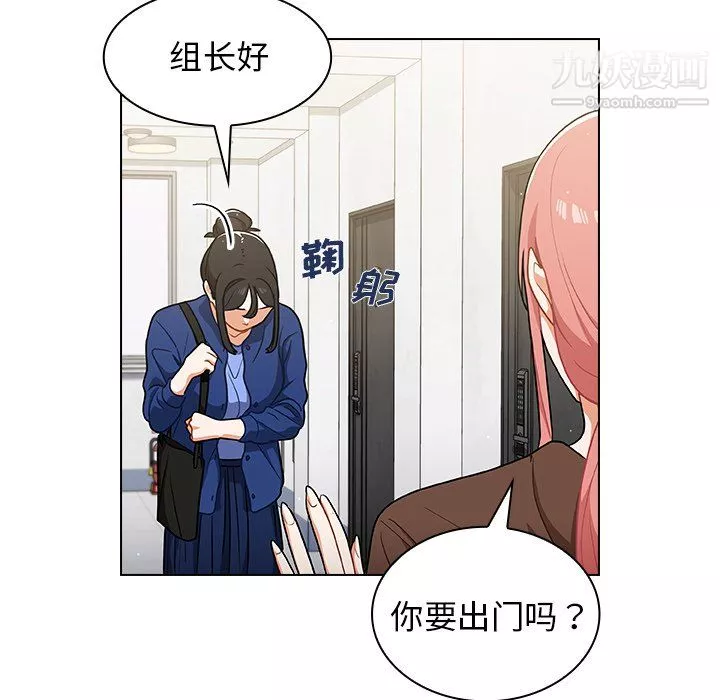 組長的小秘密第23話