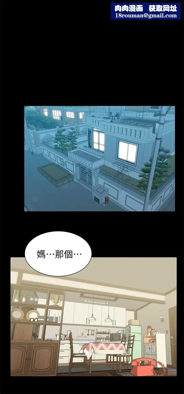 老婆的閨蜜第66話-不可告人的關係