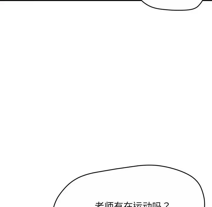 上门男家教-第1话 - 图片 127