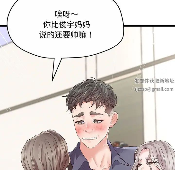 上门男家教第1话