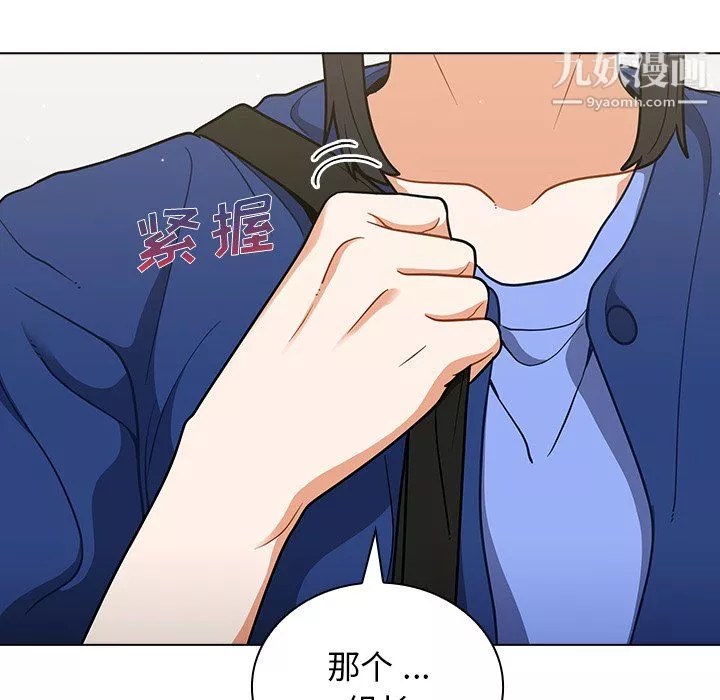 组长的小秘密-第23话 - 图片 118