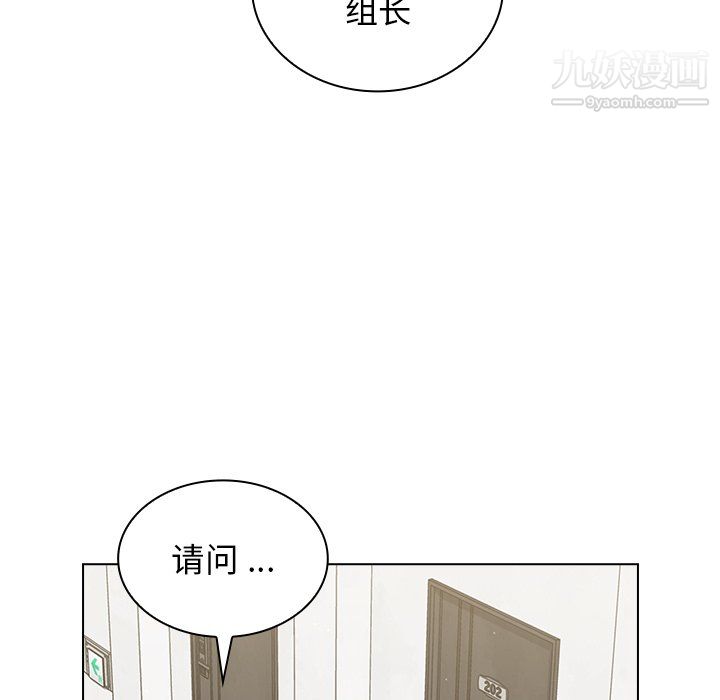 組長的小秘密第23話