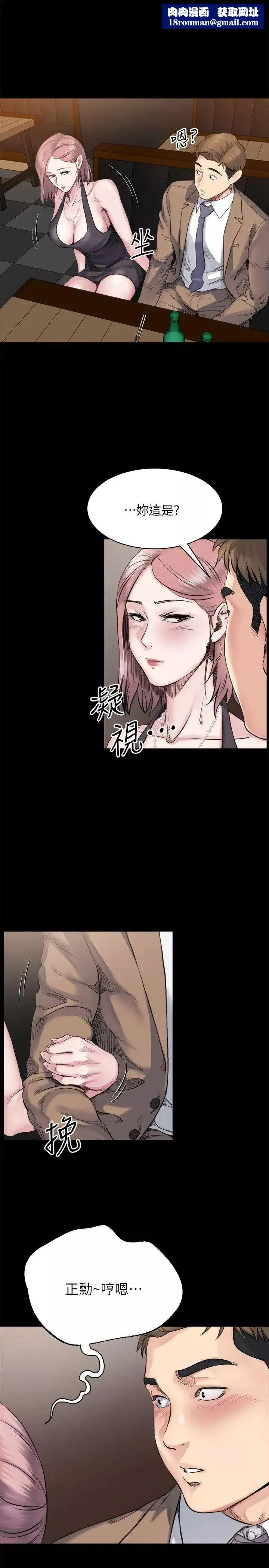 姊夫,硬起来-第4话-我们已经没有姻亲关係了 - 图片 12