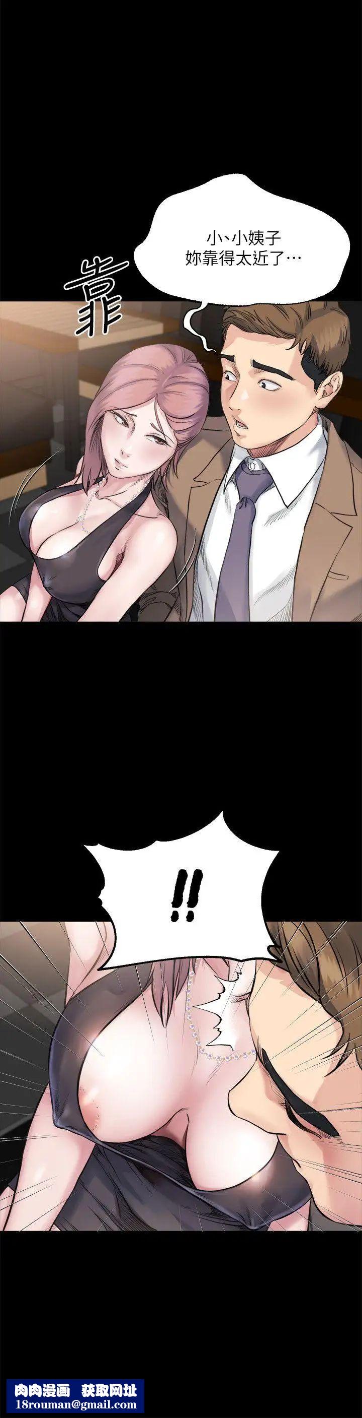 姊夫,硬起来第4话-我们已经没有姻亲关係了