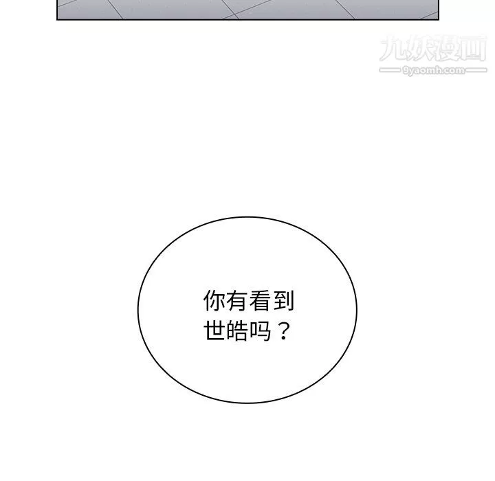 組長的小秘密第23話
