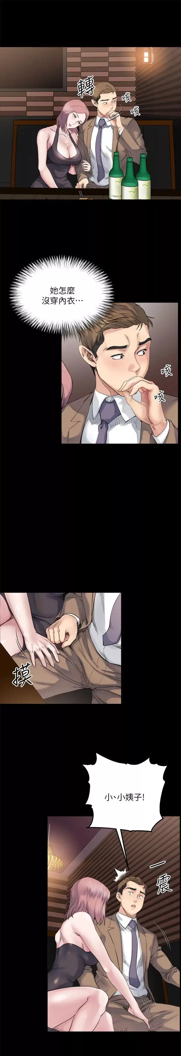 姊夫,硬起來第4話-我們已經沒有姻親關係了