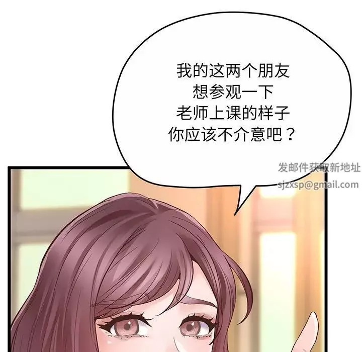 上门男家教第1話