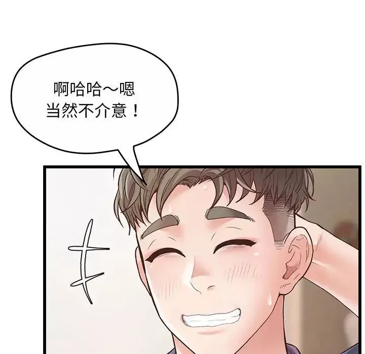 上门男家教第1話