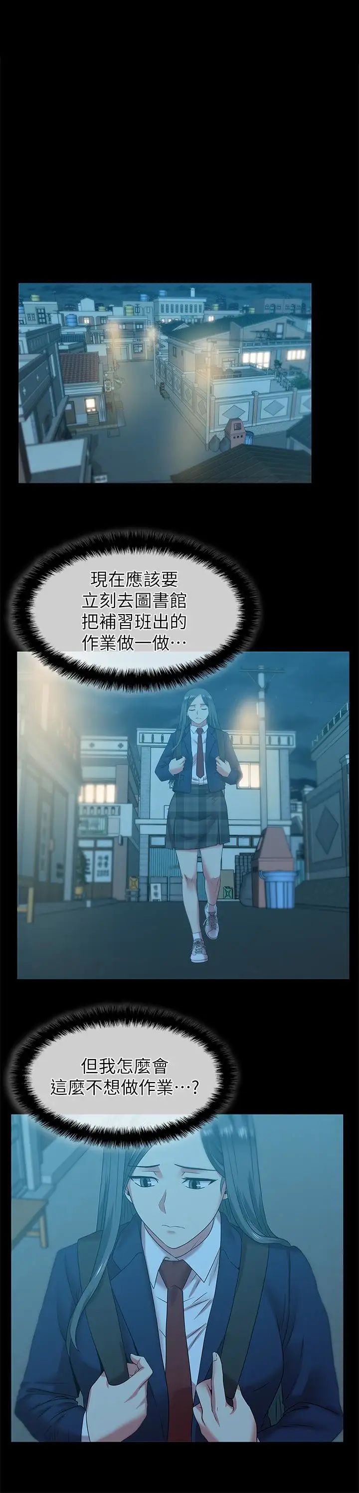 老婆的閨蜜第66話-不可告人的關係
