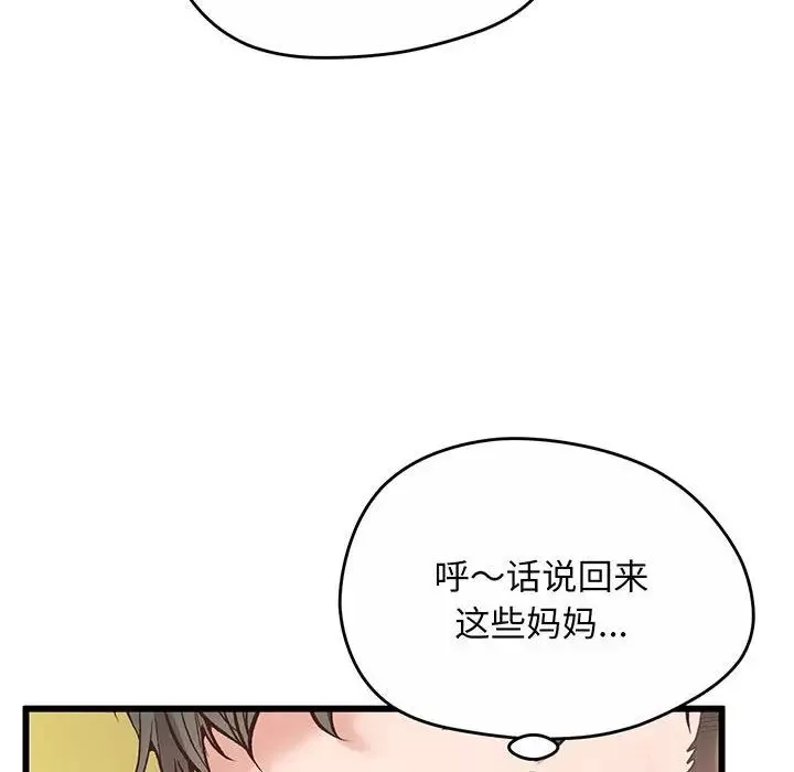 上门男家教第1話