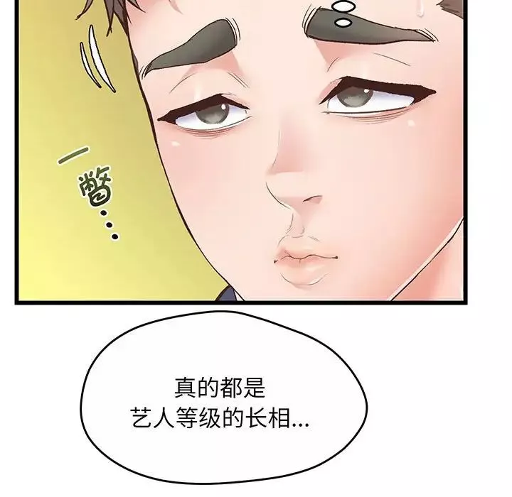 上门男家教-第1话 - 图片 142