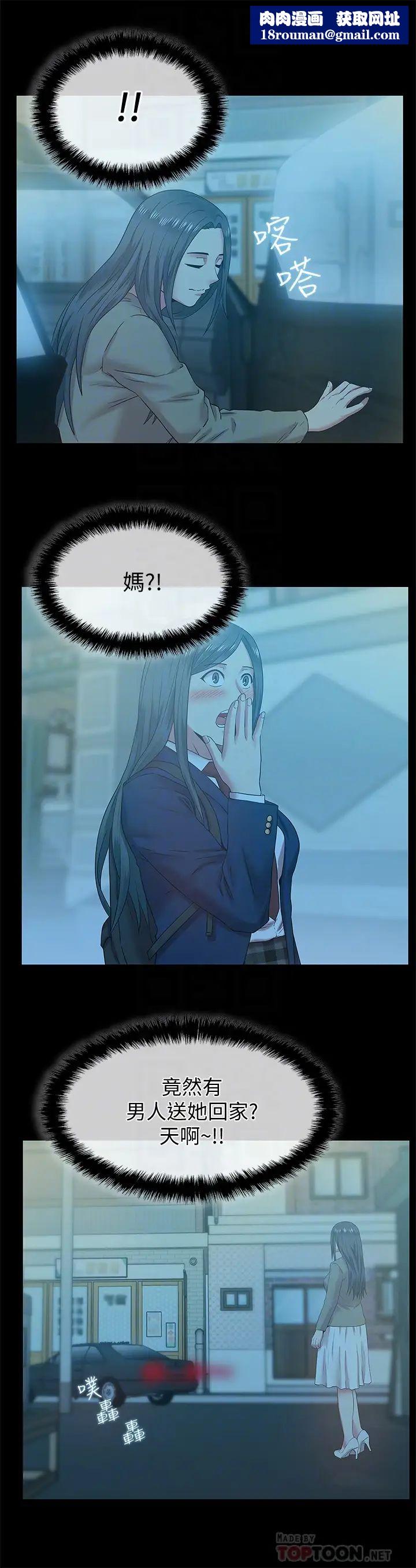 老婆的闺蜜第66话-不可告人的关係