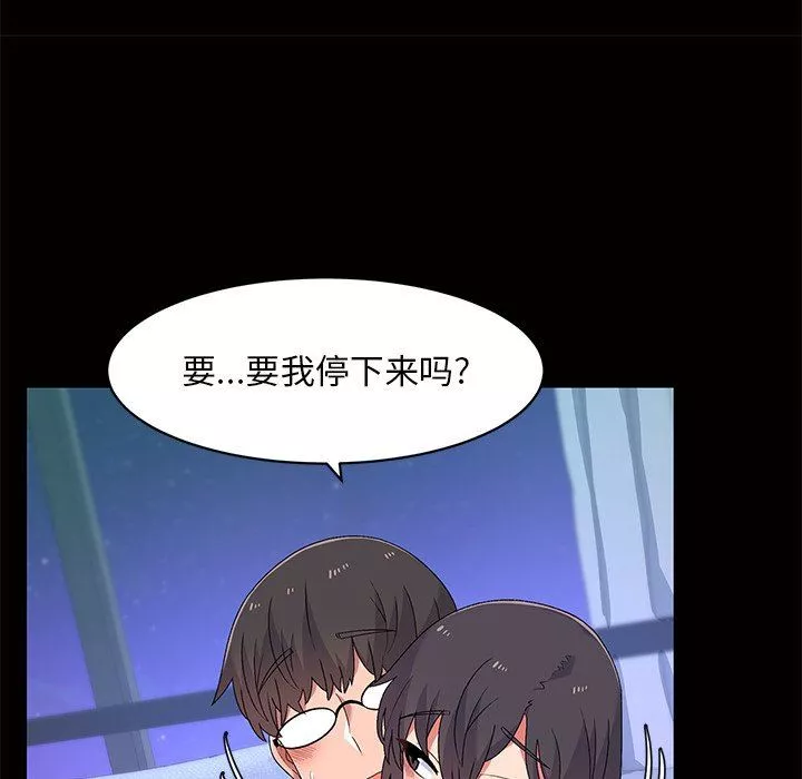 顽皮少女敏儿-第4话 - 图片 63