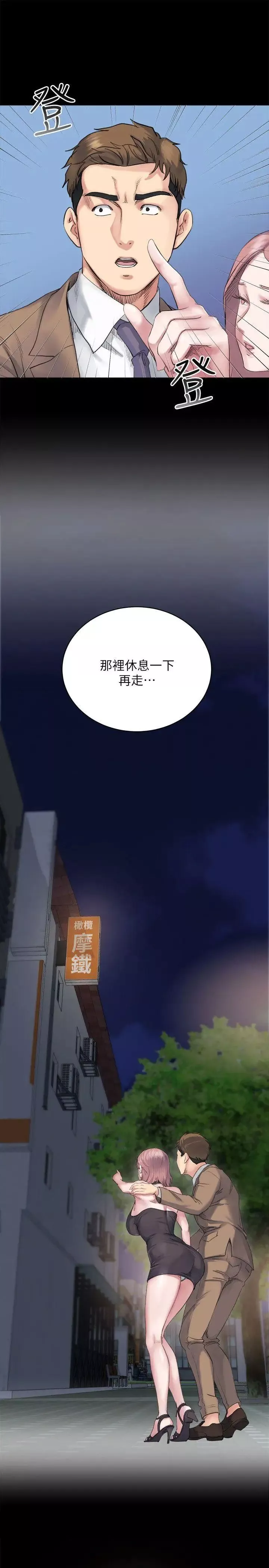 姊夫,硬起來第4話-我們已經沒有姻親關係了