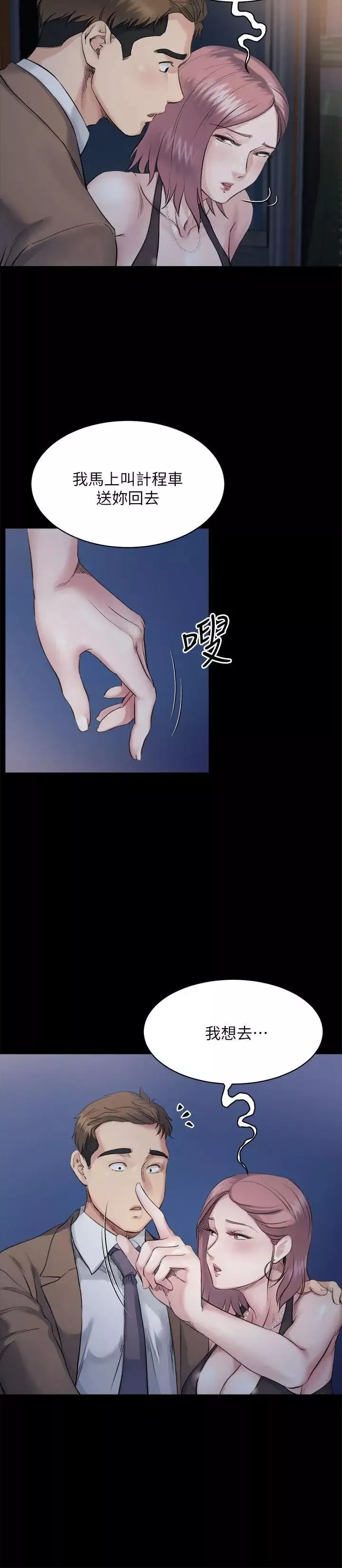 姊夫,硬起來第4話-我們已經沒有姻親關係了