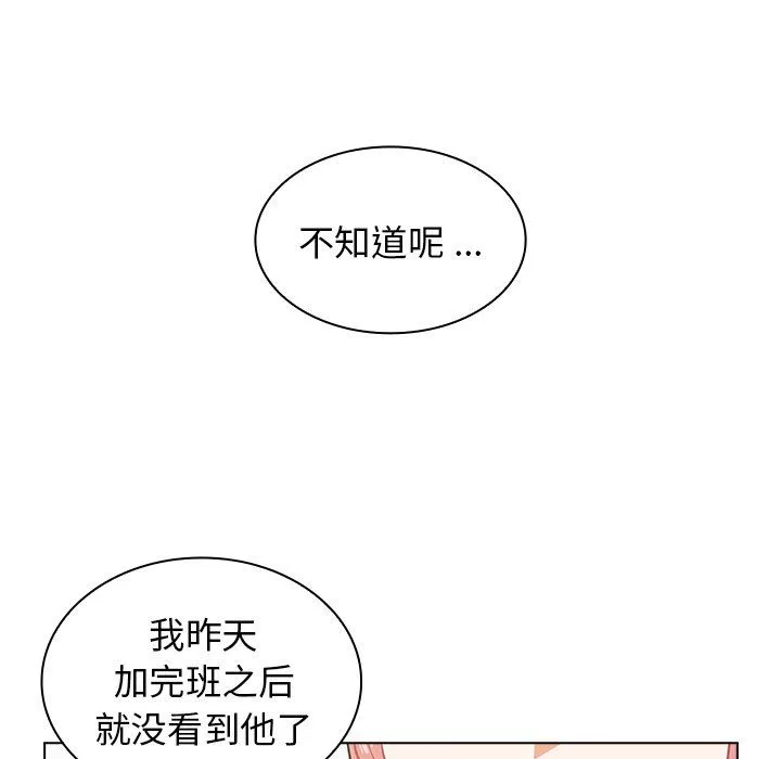 組長的小秘密第24話