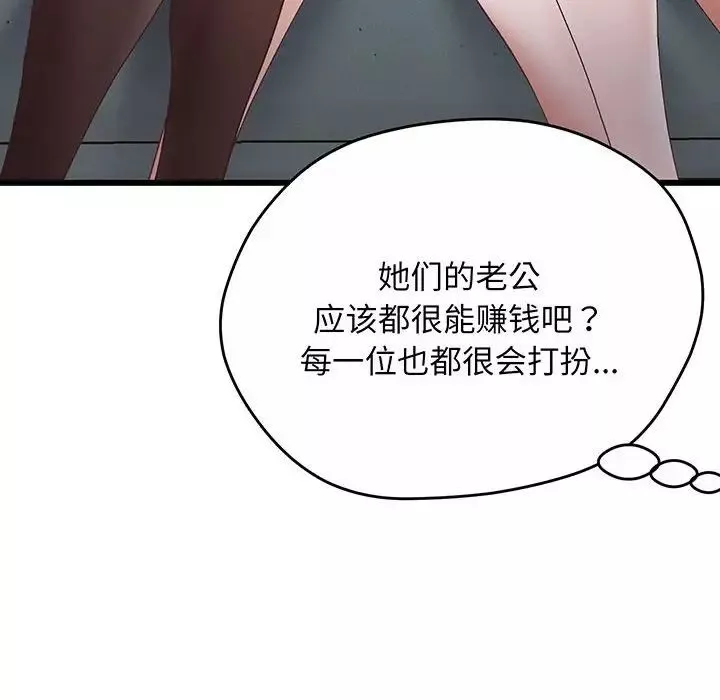 上门男家教第1話