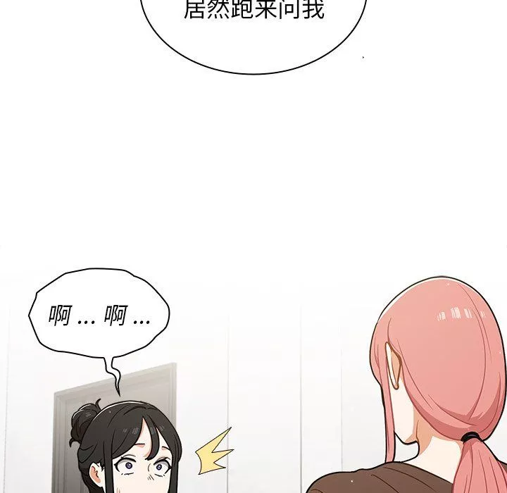 组长的小秘密-第24话 - 图片 14