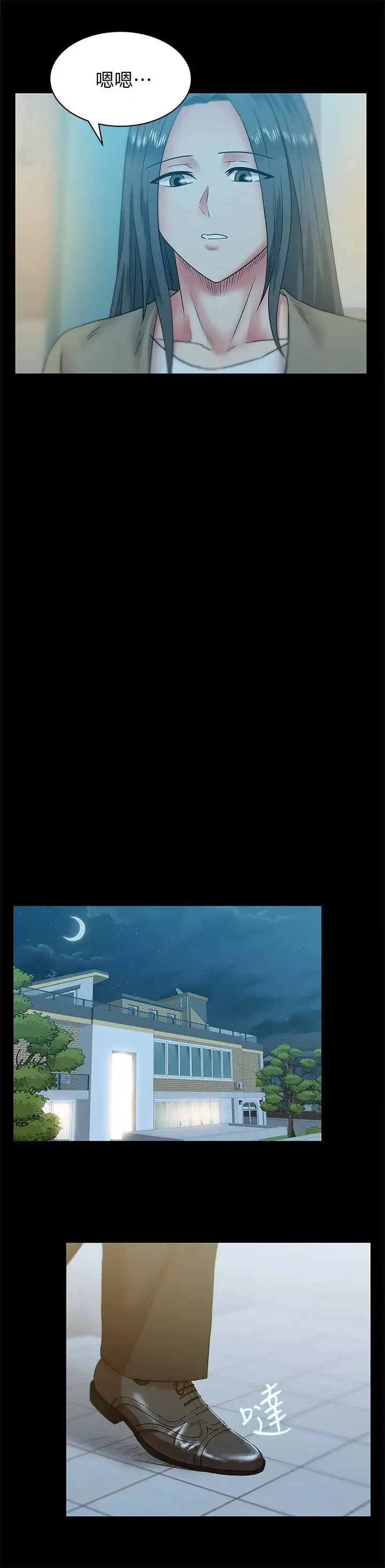 老婆的閨蜜第66話-不可告人的關係