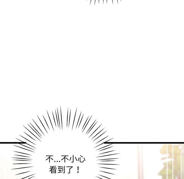 上门男家教第1話