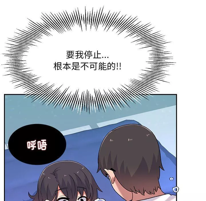 顽皮少女敏儿-第4话 - 图片 72