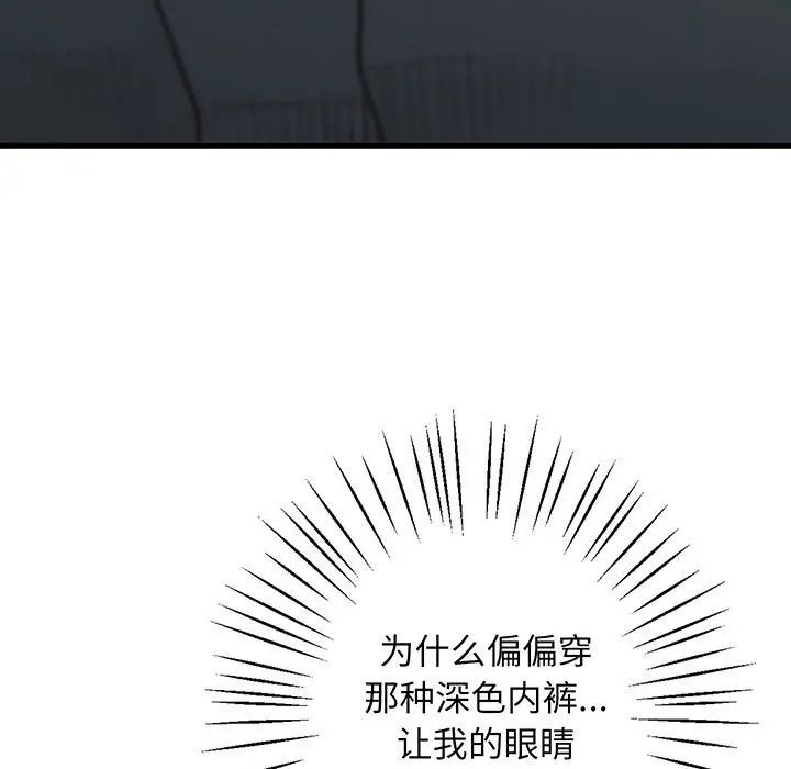 上门男家教第1话