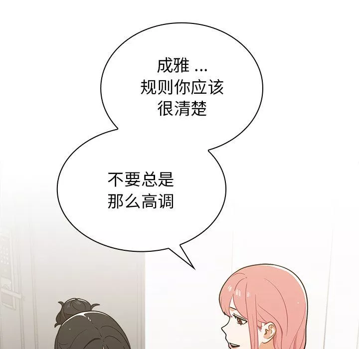 组长的小秘密-第24话 - 图片 17