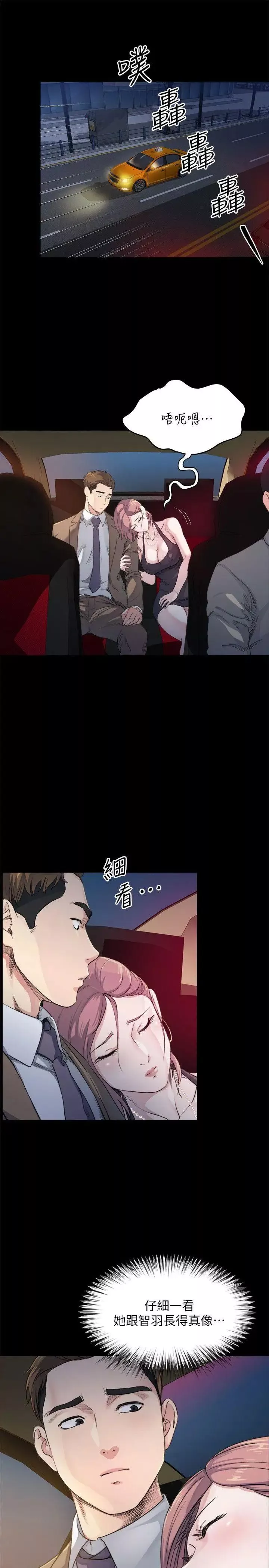 姊夫,硬起来-第5话-酒醉小姨子的挑逗 - 图片 6