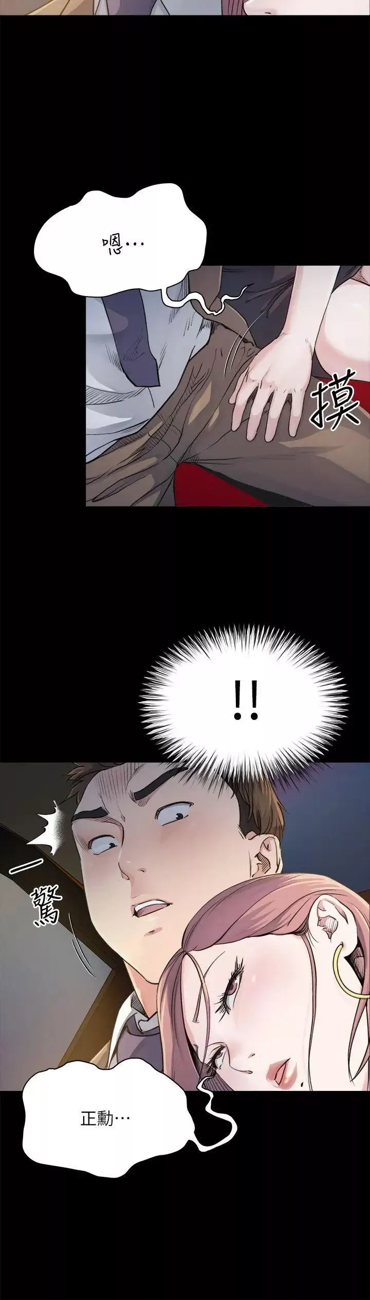 姊夫,硬起来-第5话-酒醉小姨子的挑逗 - 图片 7